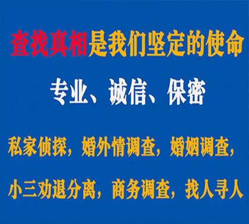 关于古城情探调查事务所